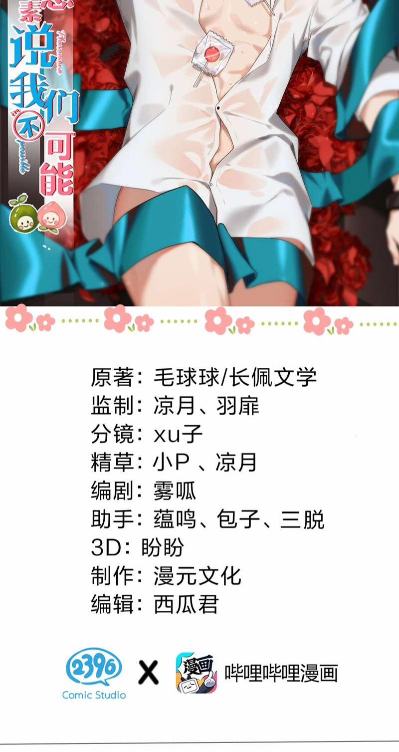 Tin Tức Tố Nói Chúng Ta Không Có Khả Năng 83 trang 1