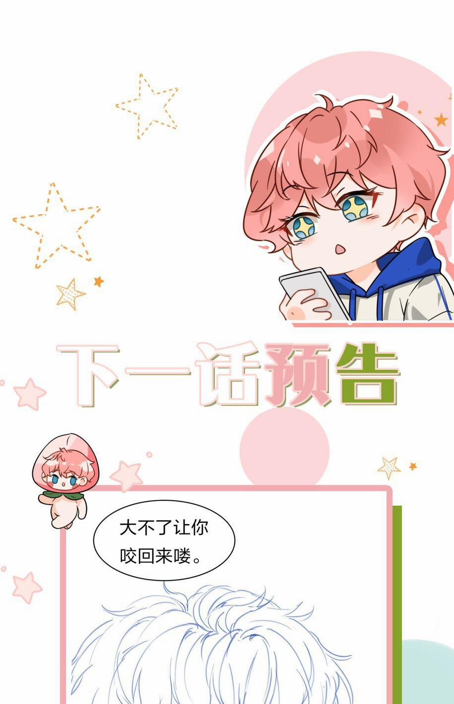 Tín Tức Tố Nói Chúng Ta Không Thể 11 trang 52