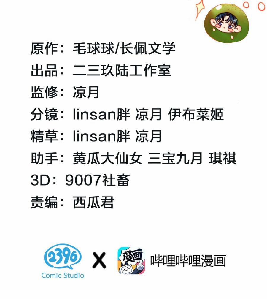 Tín Tức Tố Nói Chúng Ta Không Thể 12 trang 2