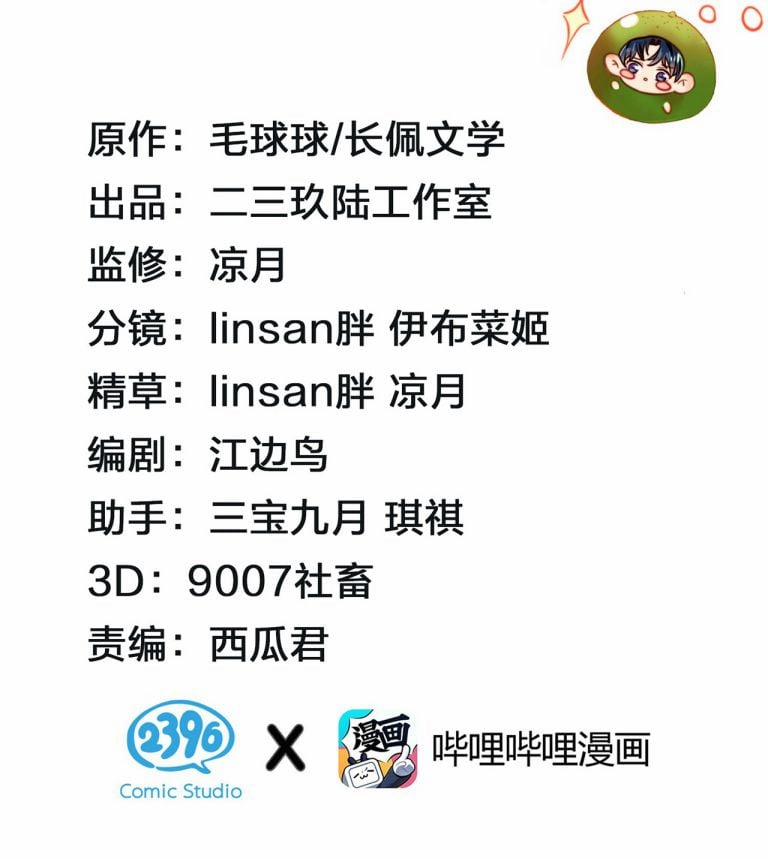 Tín Tức Tố Nói Chúng Ta Không Thể 14 trang 2