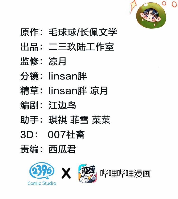 Tín Tức Tố Nói Chúng Ta Không Thể 26 trang 1