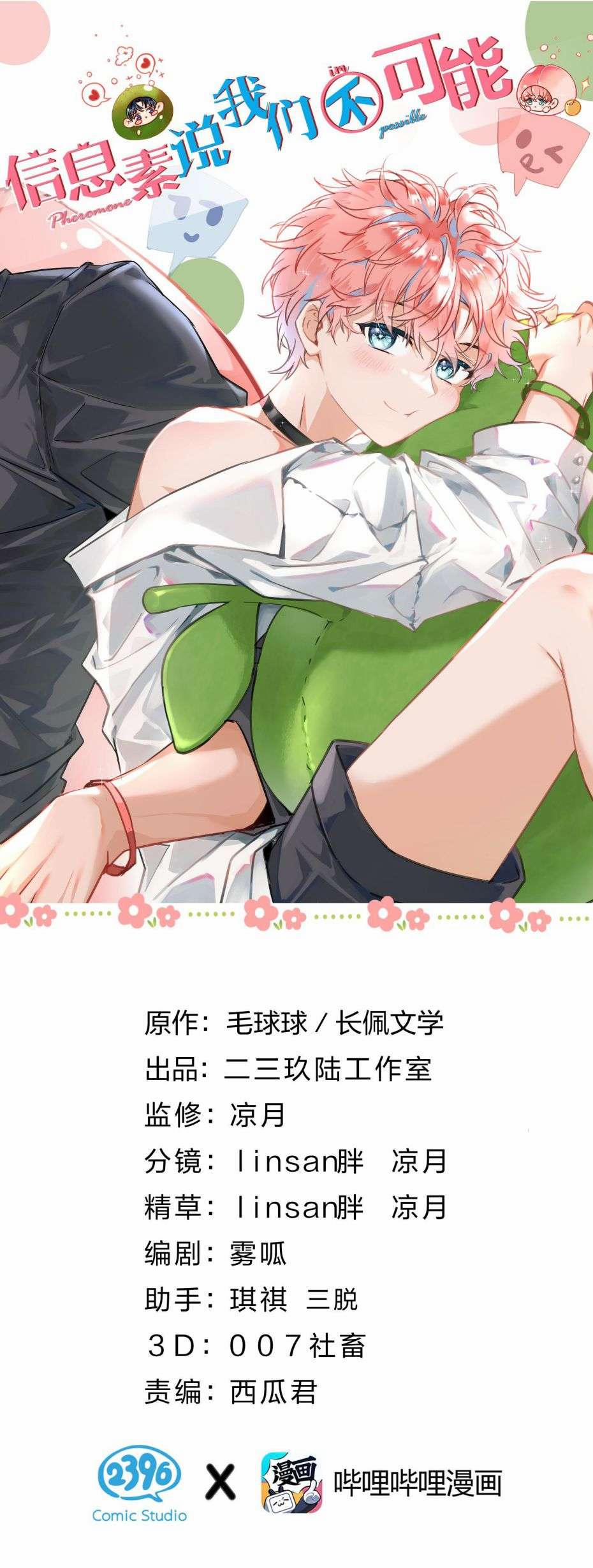 Tín Tức Tố Nói Chúng Ta Không Thể 44 trang 1