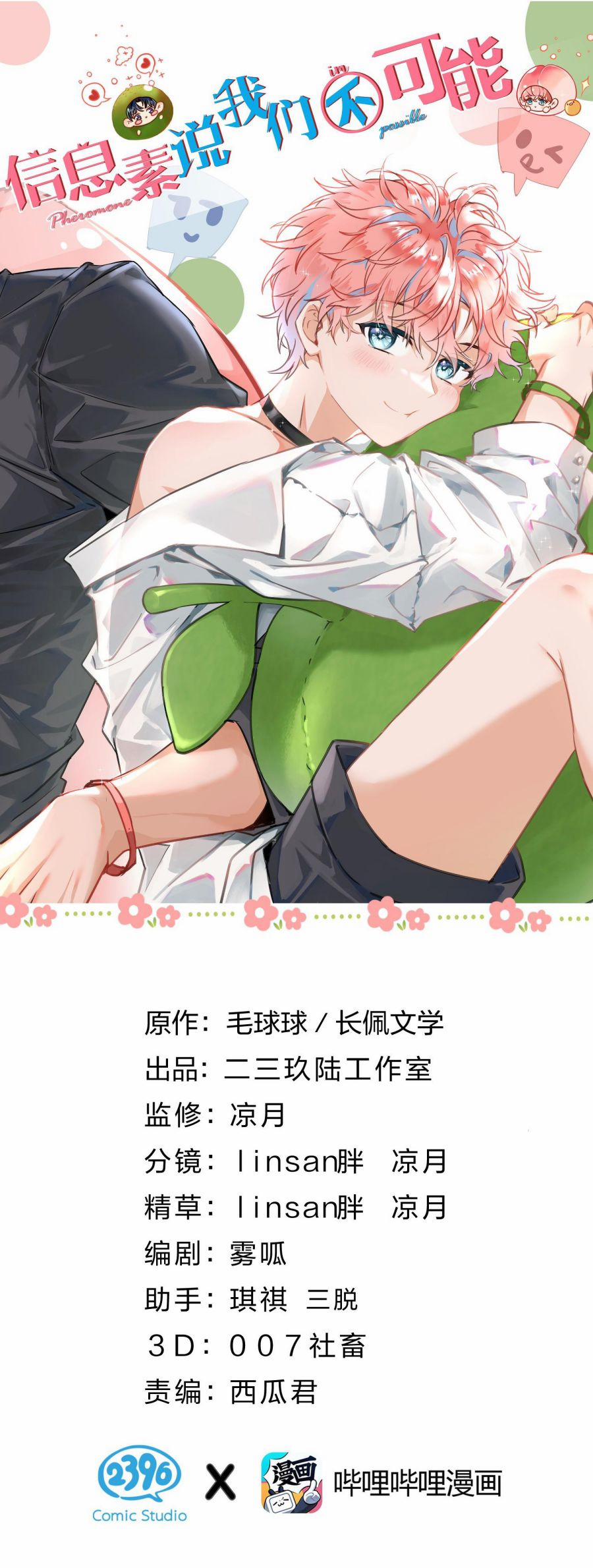 Tín Tức Tố Nói Chúng Ta Không Thể 48 trang 1