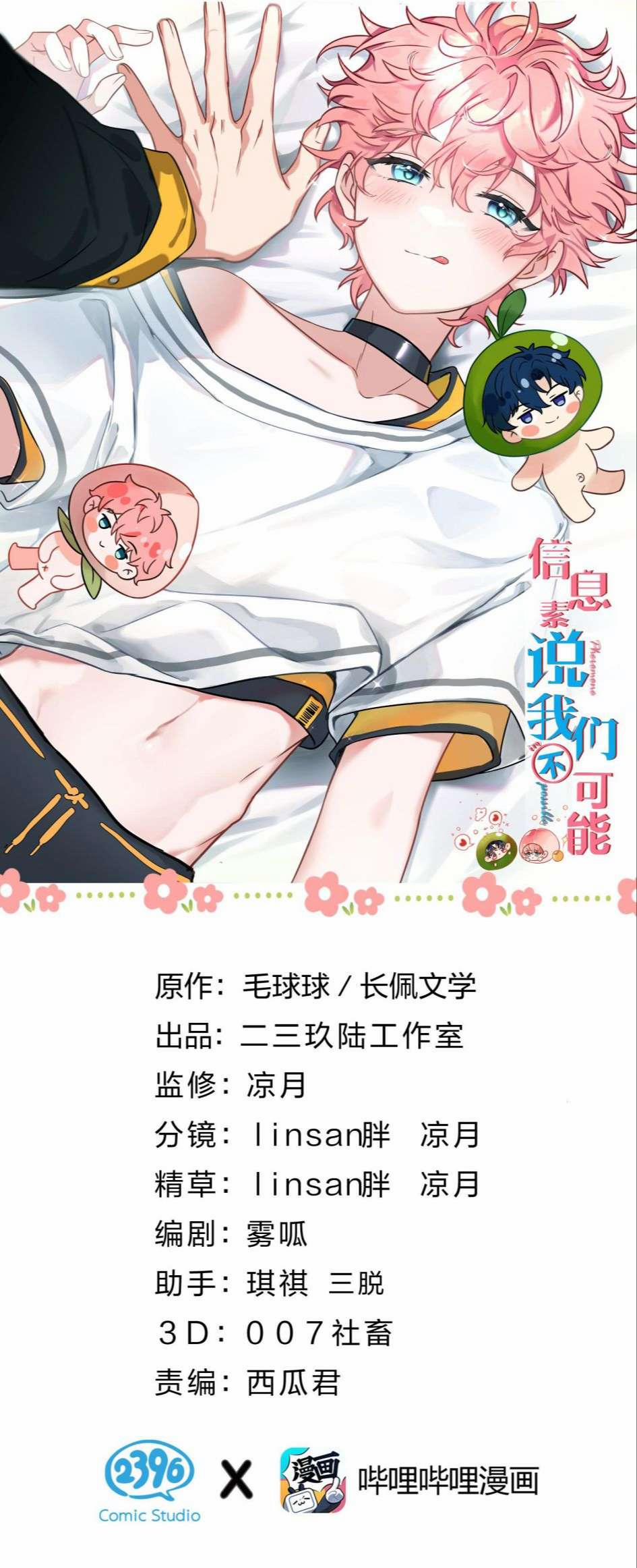 Tín Tức Tố Nói Chúng Ta Không Thể 55 trang 1