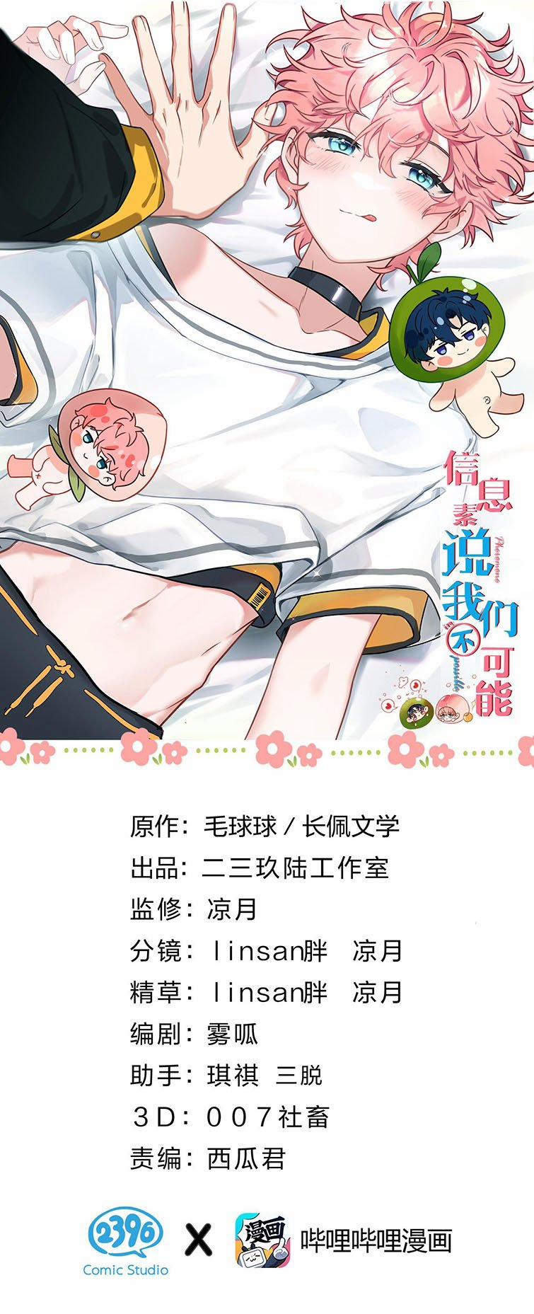 Tín Tức Tố Nói Chúng Ta Không Thể 57 trang 1