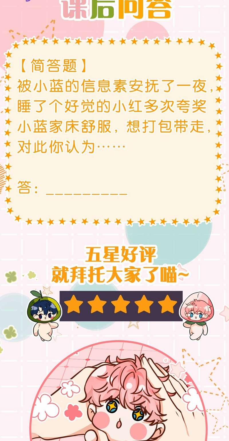 Tín Tức Tố Nói Chúng Ta Không Thể 58 trang 46