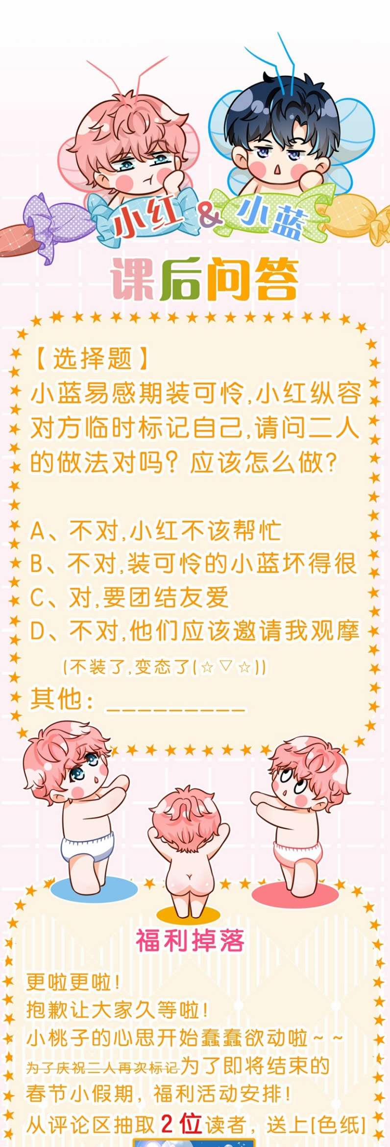 Tín Tức Tố Nói Chúng Ta Không Thể 64 trang 37