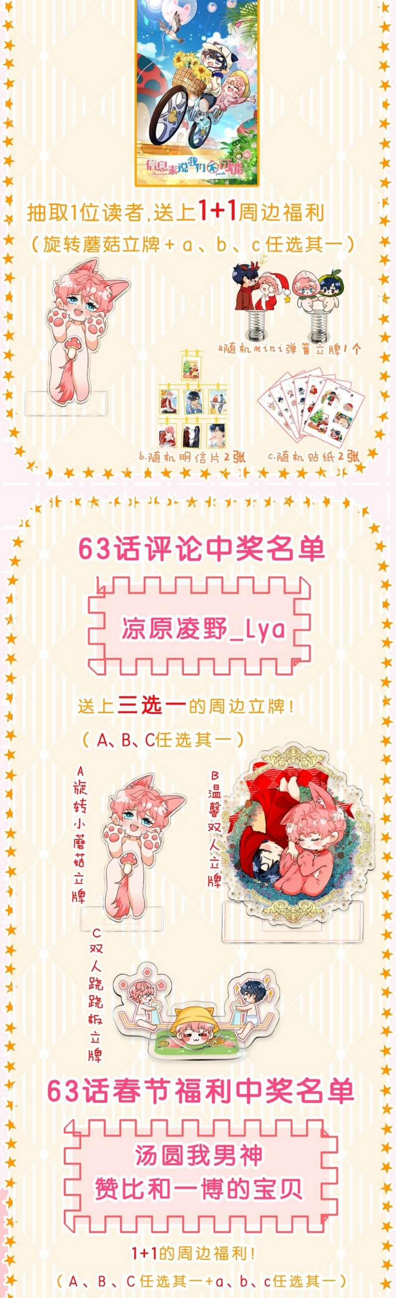 Tín Tức Tố Nói Chúng Ta Không Thể 64 trang 38