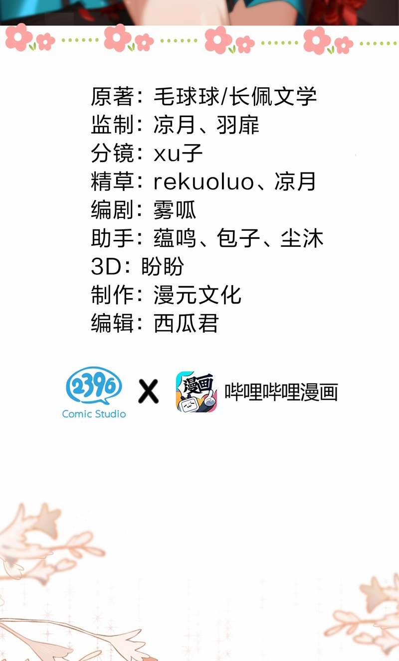 Tín Tức Tố Nói Chúng Ta Không Thể 71 trang 1