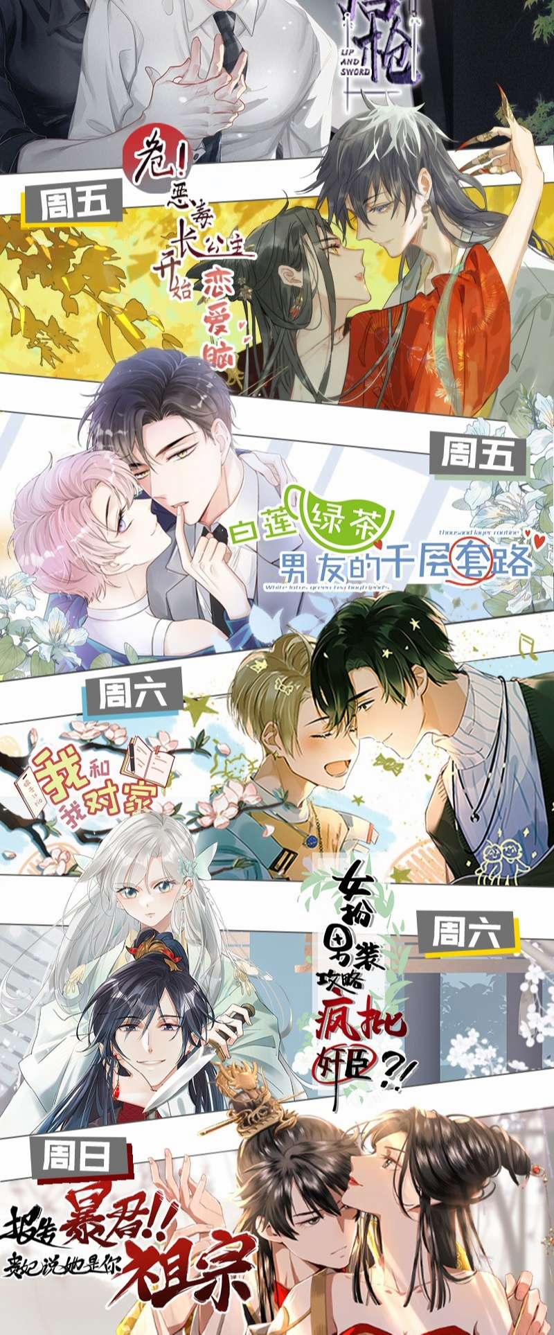 Tín Tức Tố Nói Chúng Ta Không Thể 73 trang 51