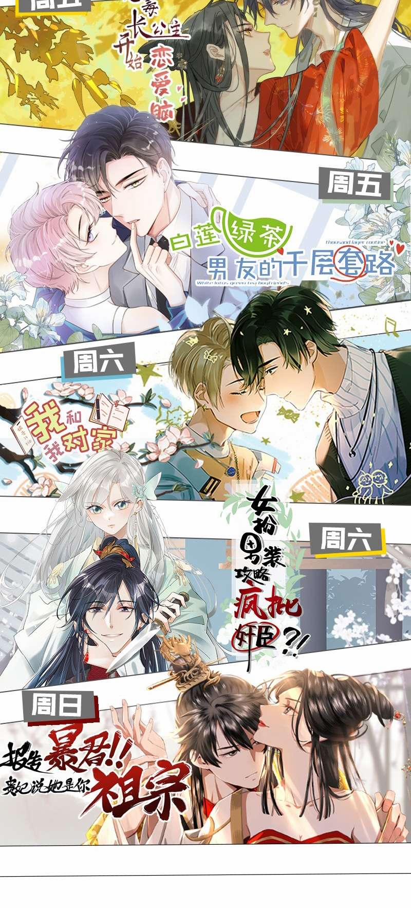 Tín Tức Tố Nói Chúng Ta Không Thể 75 trang 52