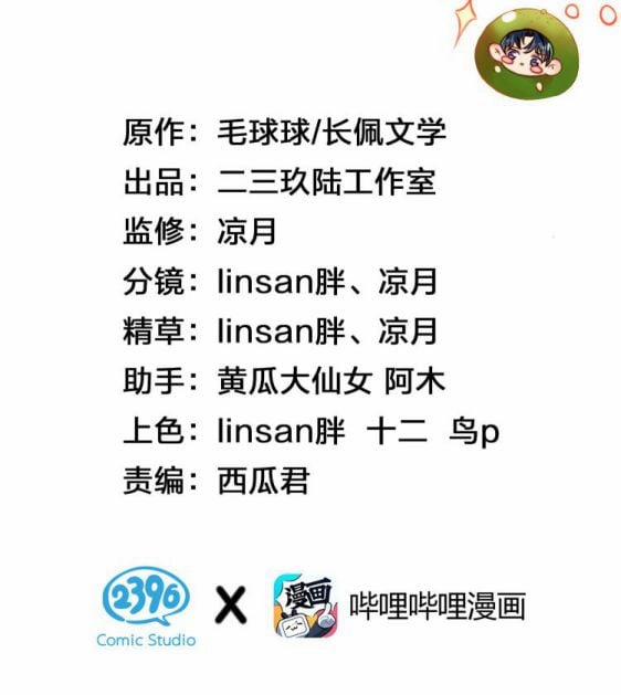 Tín Tức Tố Nói Chúng Ta Không Thể 8 trang 2