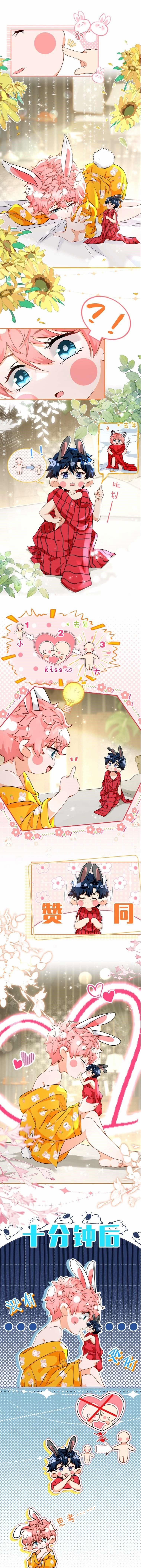 Tín Tức Tố Nói Chúng Ta Không Thể Phiên Ngoại Năm Mới trang 0