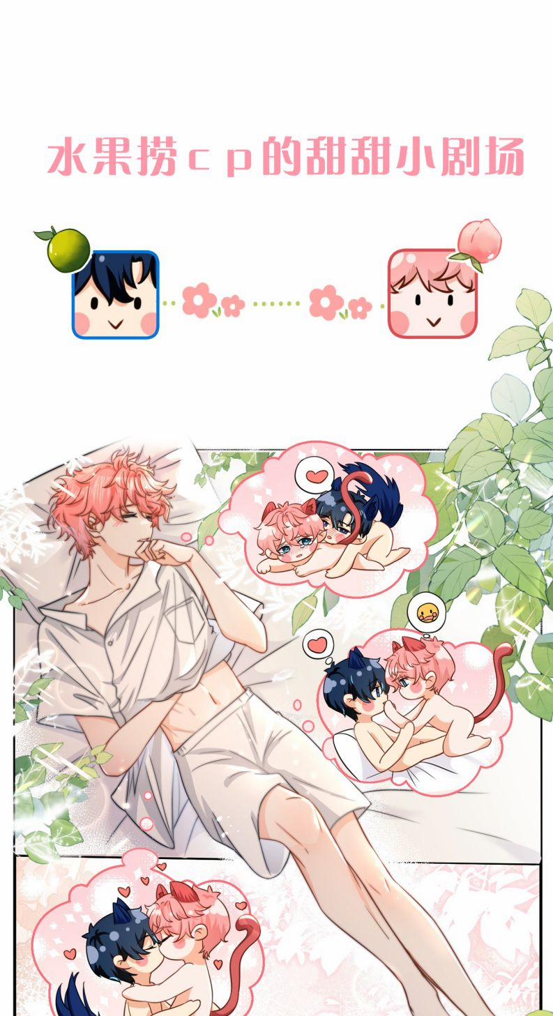 Tín Tức Tố Nói Chúng Ta Không Thể Phiên Ngoại Thất Tịch trang 1