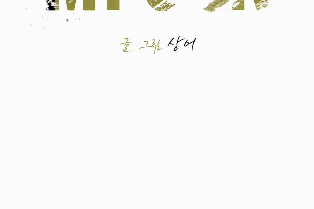 Tin Vào Tín Hiệu Của Tôi 33 trang 16