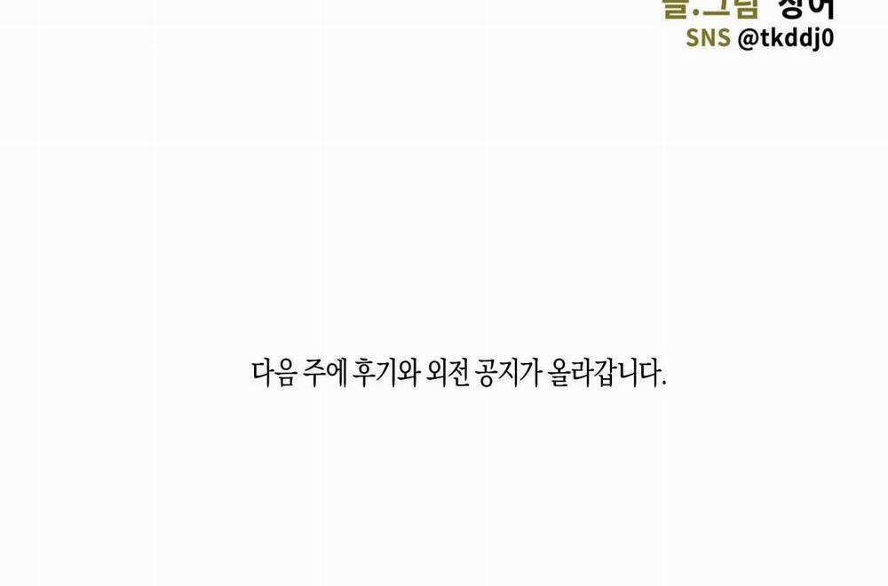 Tin Vào Tín Hiệu Của Tôi 36 trang 184