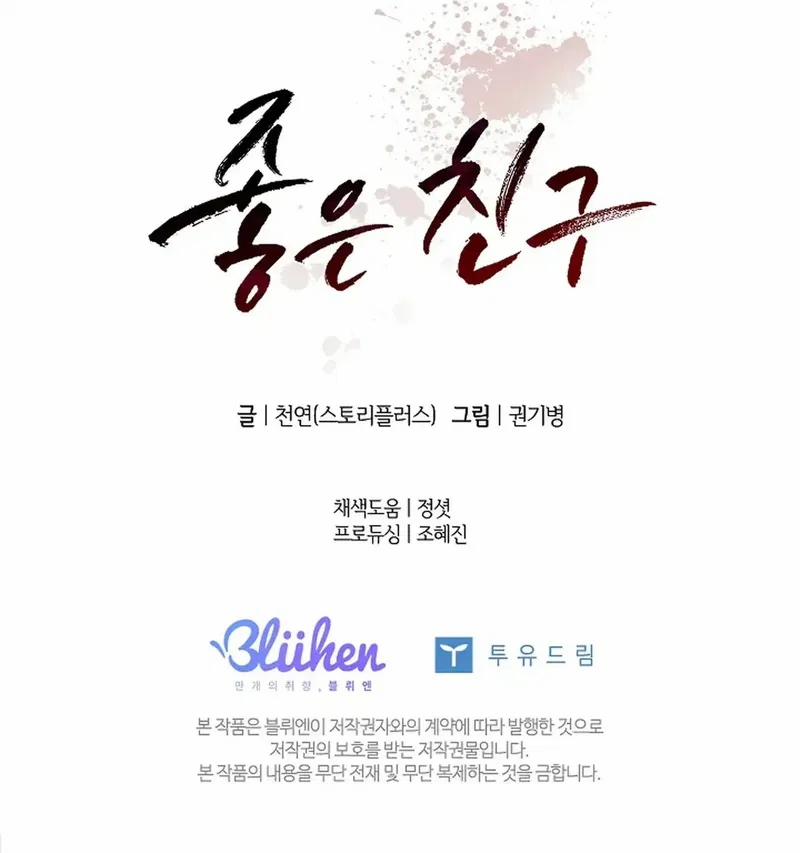 Tình Bạn Hóa Tình Yêu 5 trang 20