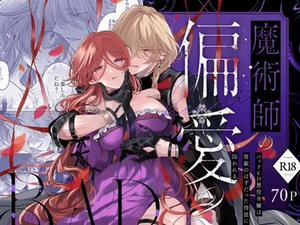 Đọc truyện tranh Tình cảm của một pháp sư 2