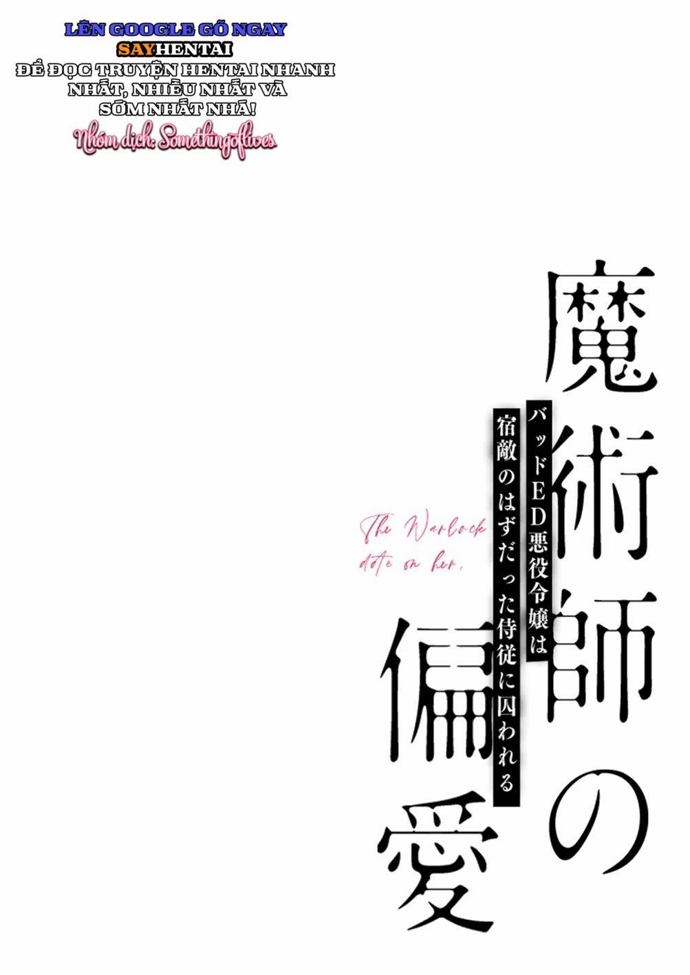 Tình cảm của một pháp sư 1 trang 1