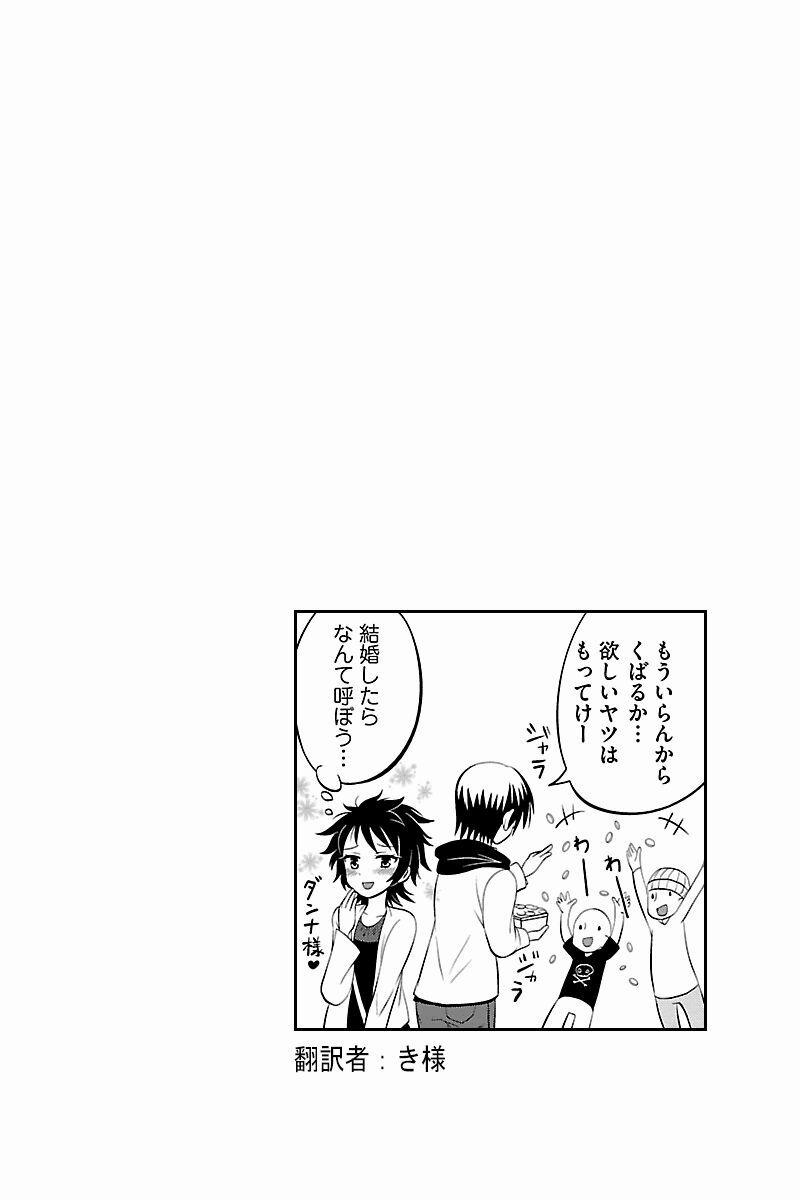 Tình Chị Em 10 trang 8