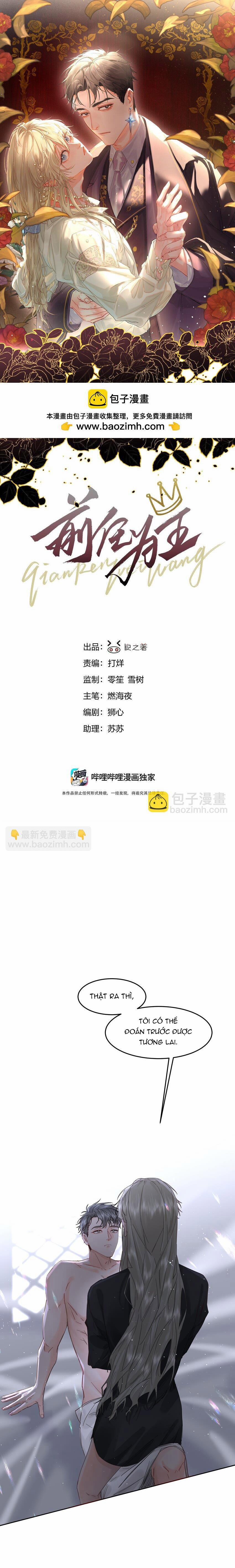 Tình Cũ Là Hoàng Đế 25.1 trang 1