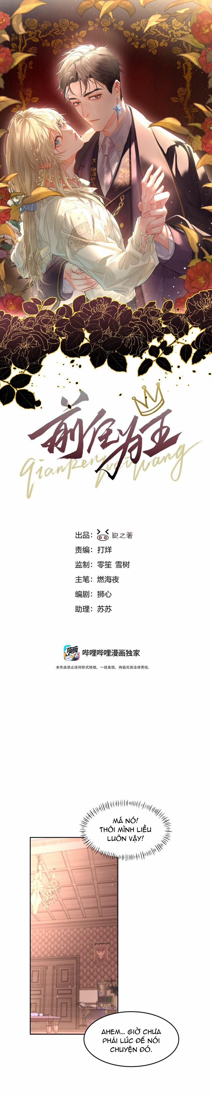 Tình Cũ Là Hoàng Đế 32.1 trang 1