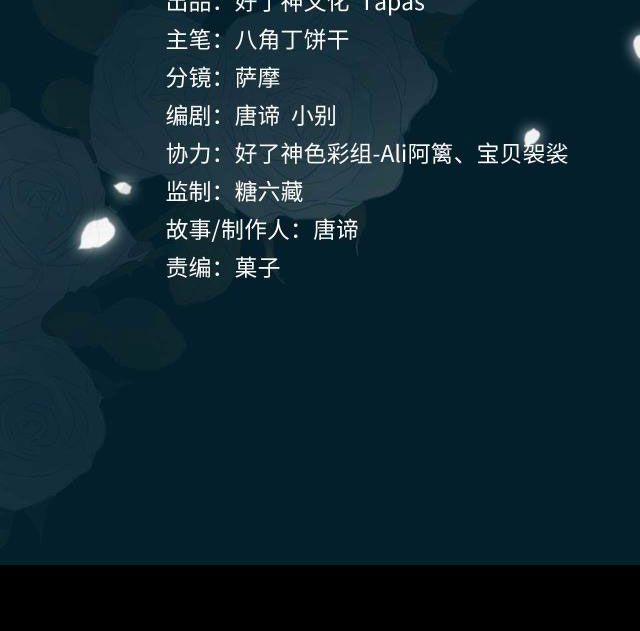 Tình Đầu Của Hoàng Thái Tử 21 trang 2