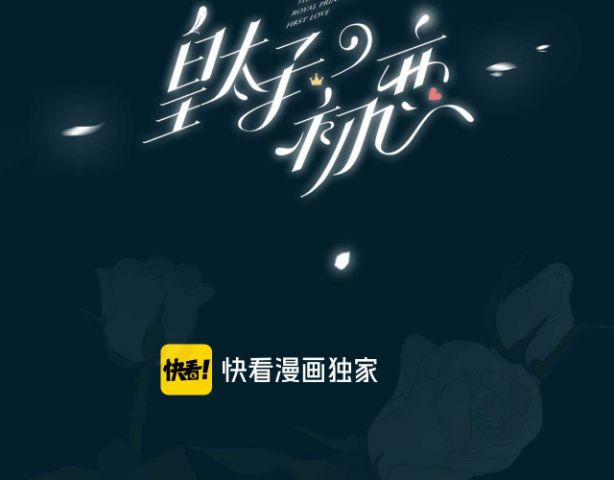 Tình Đầu Của Hoàng Thái Tử 22.5 trang 2