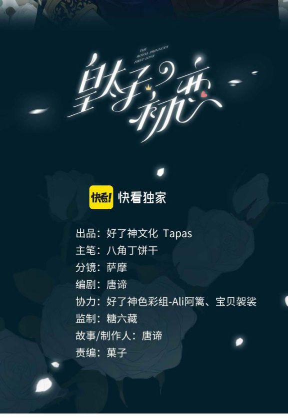 Tình Đầu Của Hoàng Thái Tử 23 trang 1