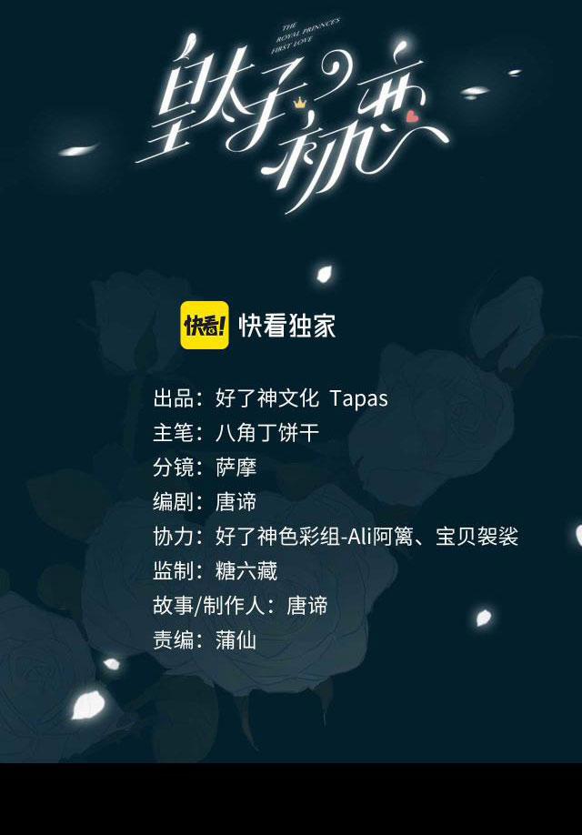 Tình Đầu Của Hoàng Thái Tử 27 trang 1