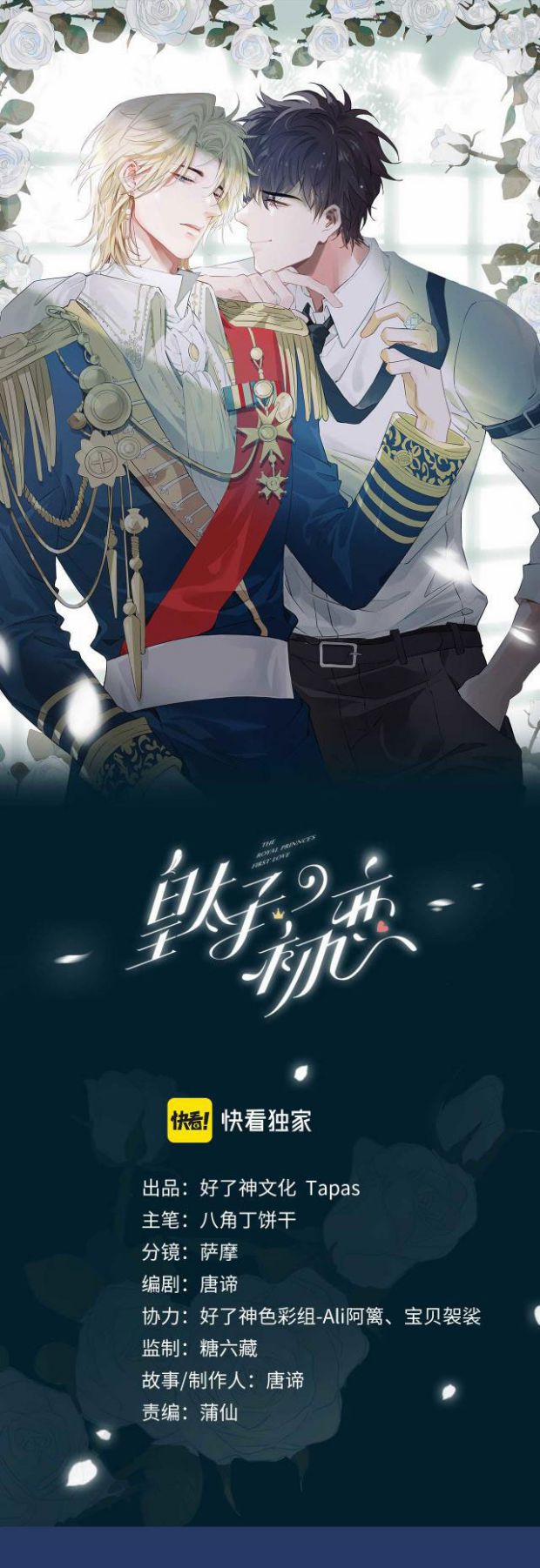 Tình Đầu Của Hoàng Thái Tử 28 trang 0