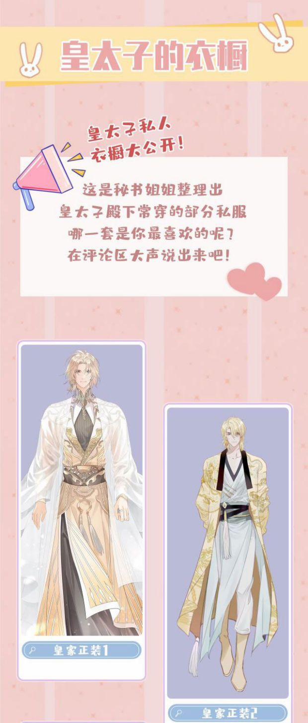 Tình Đầu Của Hoàng Thái Tử 28 trang 43