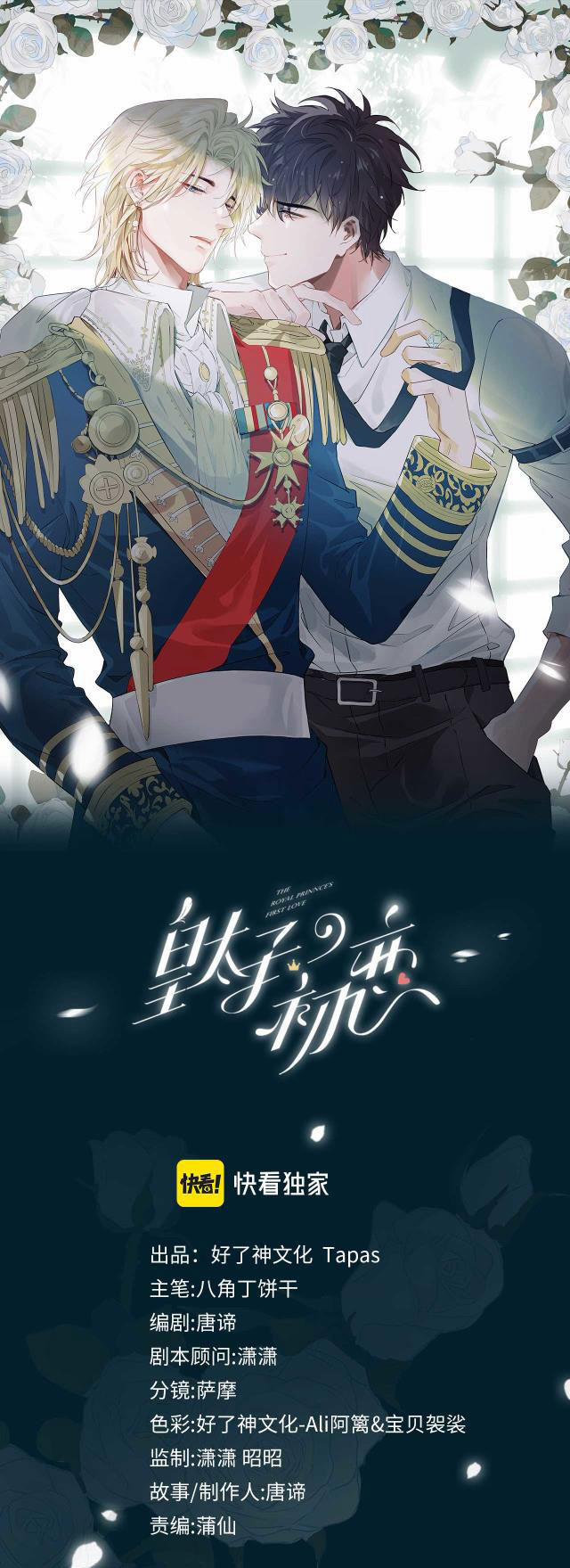 Tình Đầu Của Hoàng Thái Tử 35 trang 0