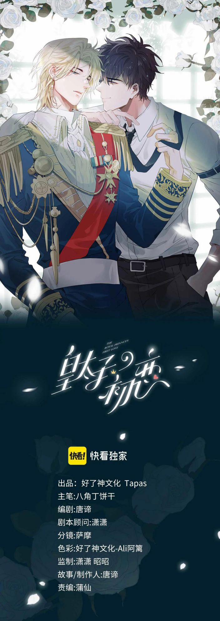 Tình Đầu Của Hoàng Thái Tử 39 trang 0