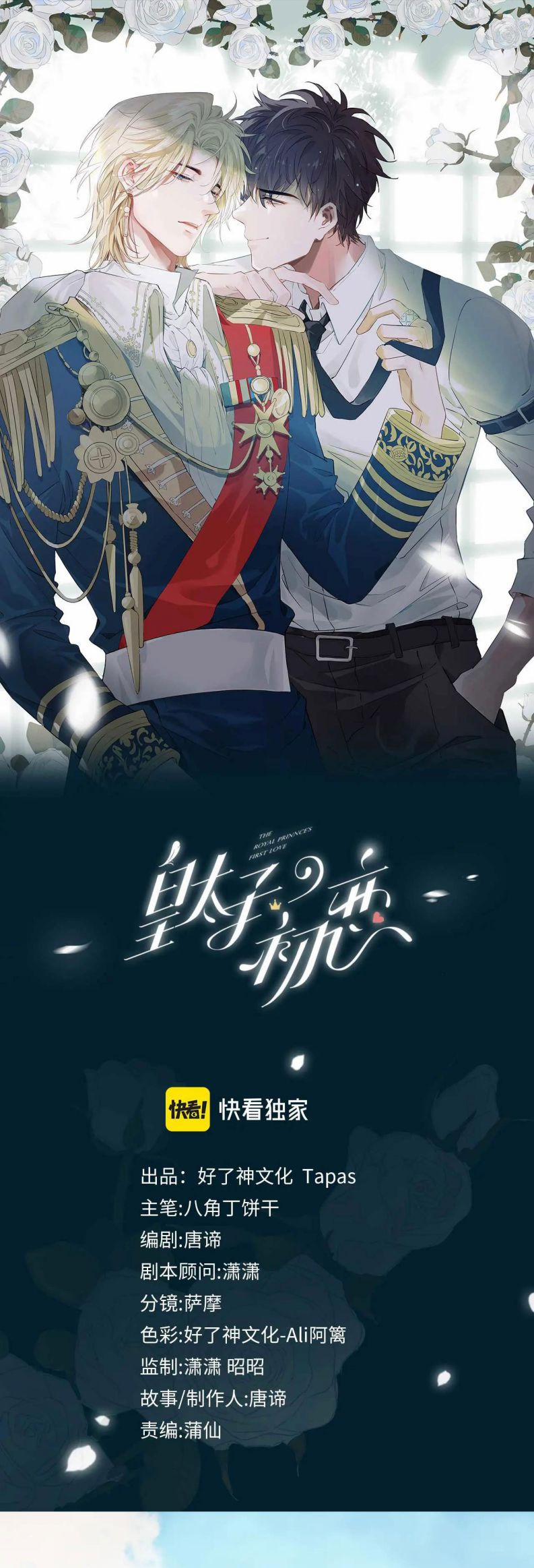 Tình Đầu Của Hoàng Thái Tử 45 trang 0