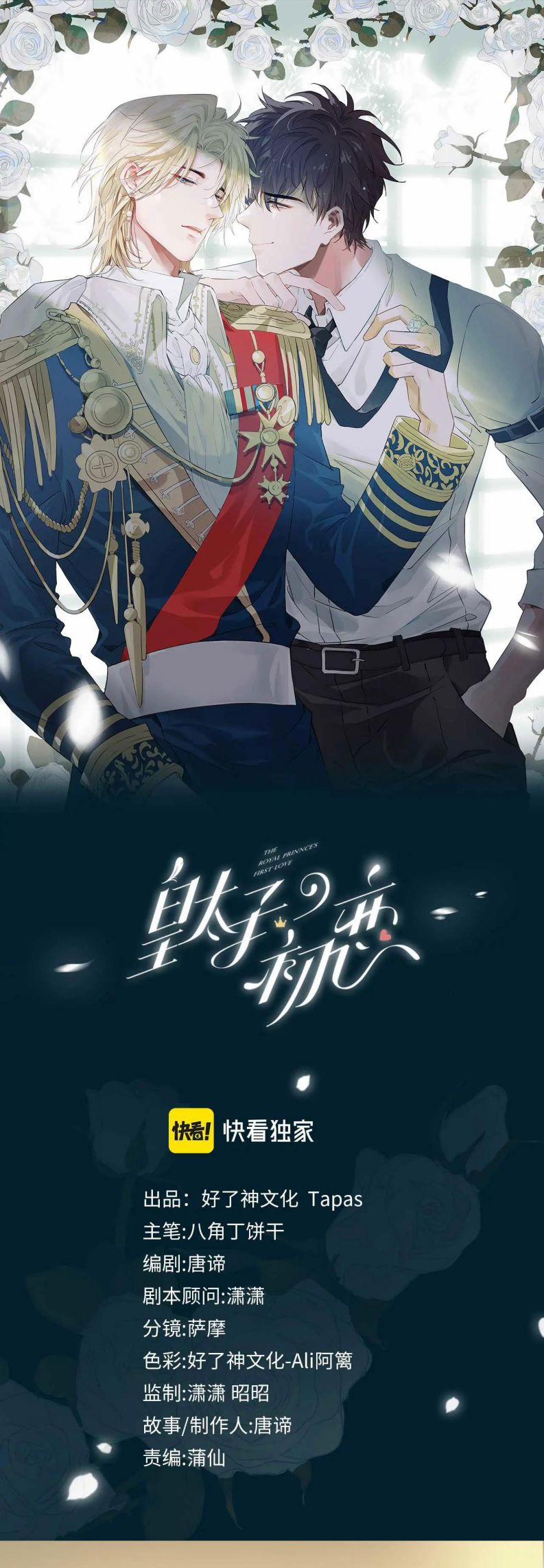 Tình Đầu Của Hoàng Thái Tử 48 trang 0