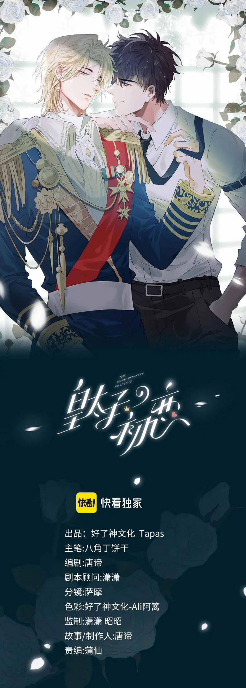 Tình Đầu Của Hoàng Thái Tử 50 trang 0