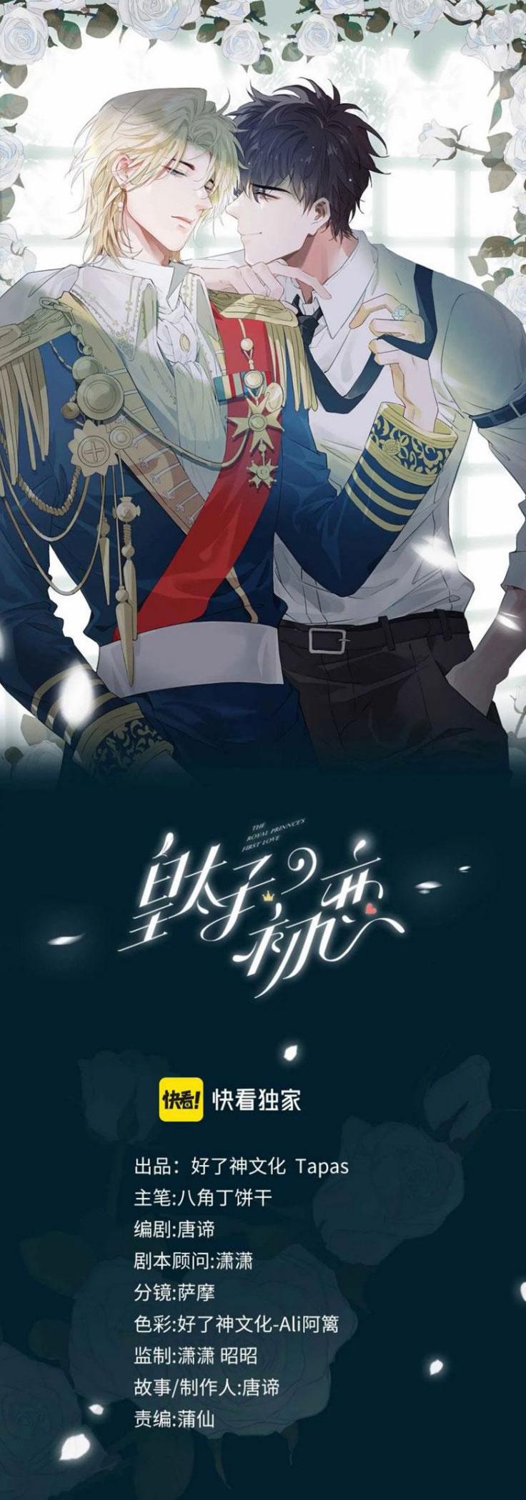 Tình Đầu Của Hoàng Thái Tử 52 trang 0