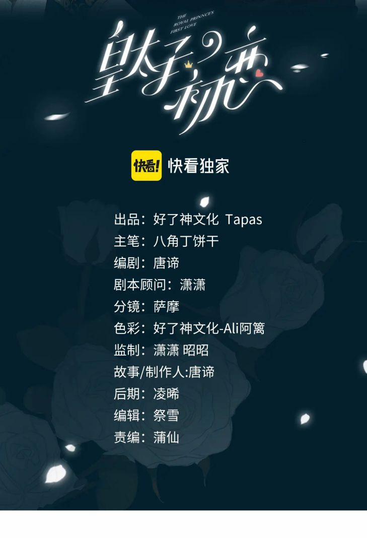 Tình Đầu Của Hoàng Thái Tử 54 trang 1