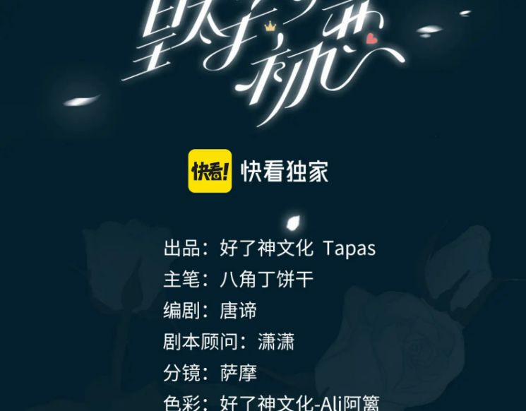 Tình Đầu Của Hoàng Thái Tử 62 trang 6