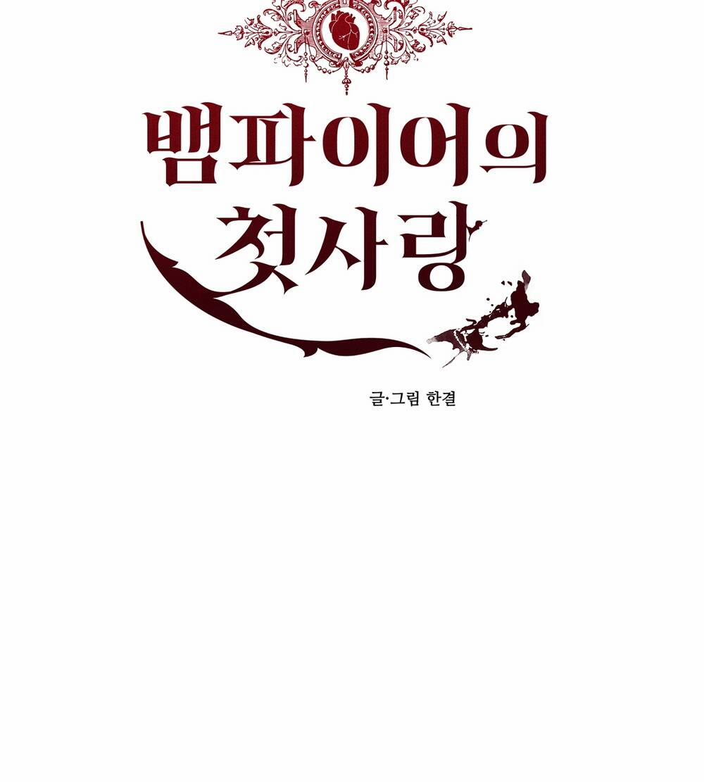 Tình Đầu Của Ma Cà Rồng 29.1 trang 16