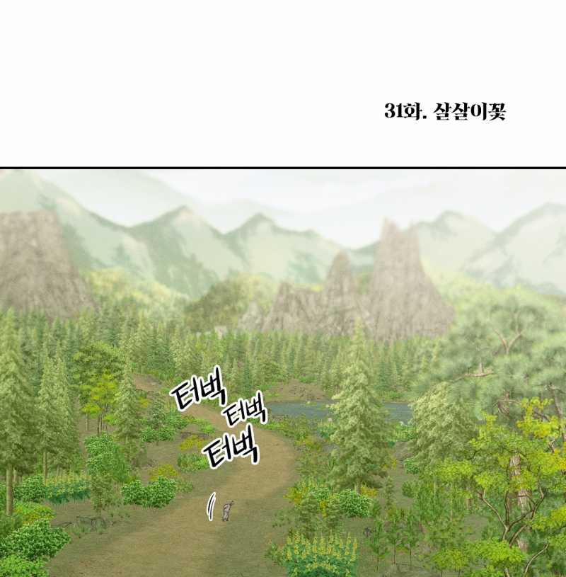 Tình Đầu Của Ma Cà Rồng 31.2 trang 35