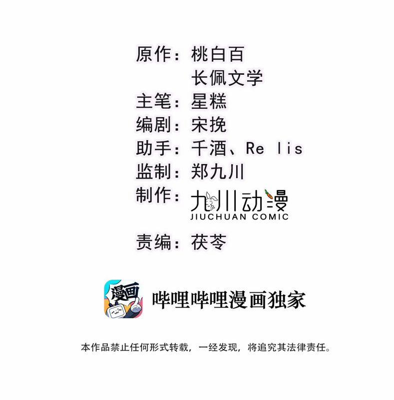 Tình Đầu Hạn Định 10 trang 1