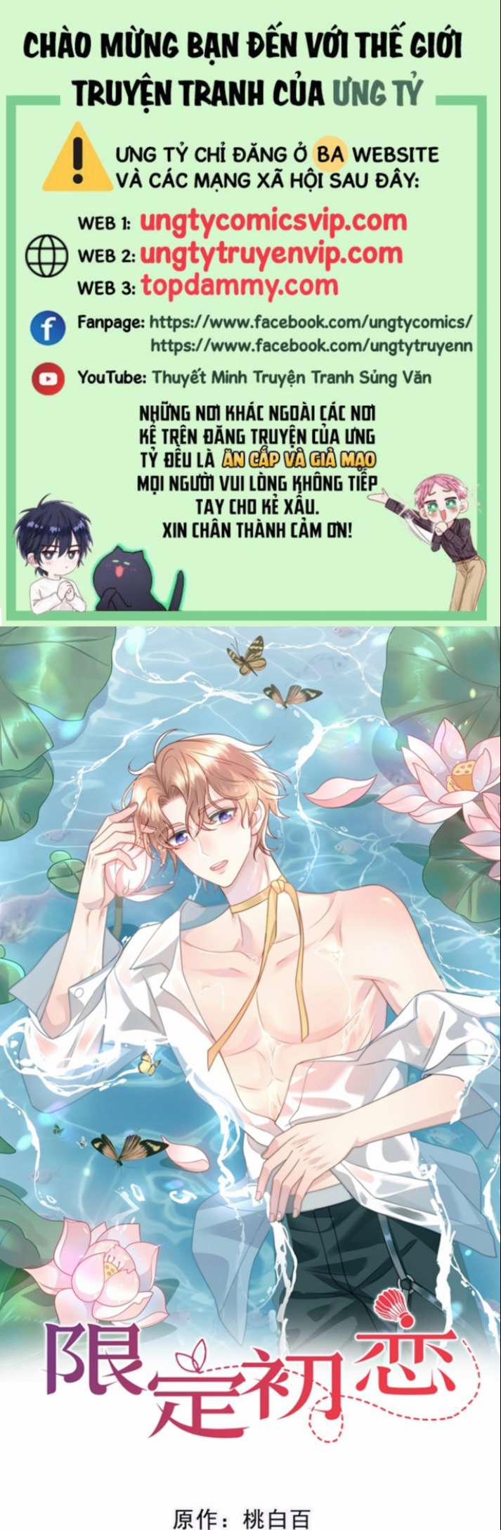 Tình Đầu Hạn Định 12 trang 0