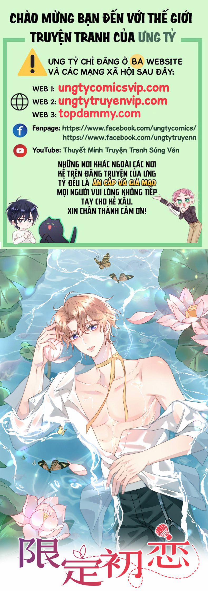 Tình Đầu Hạn Định 16 trang 0