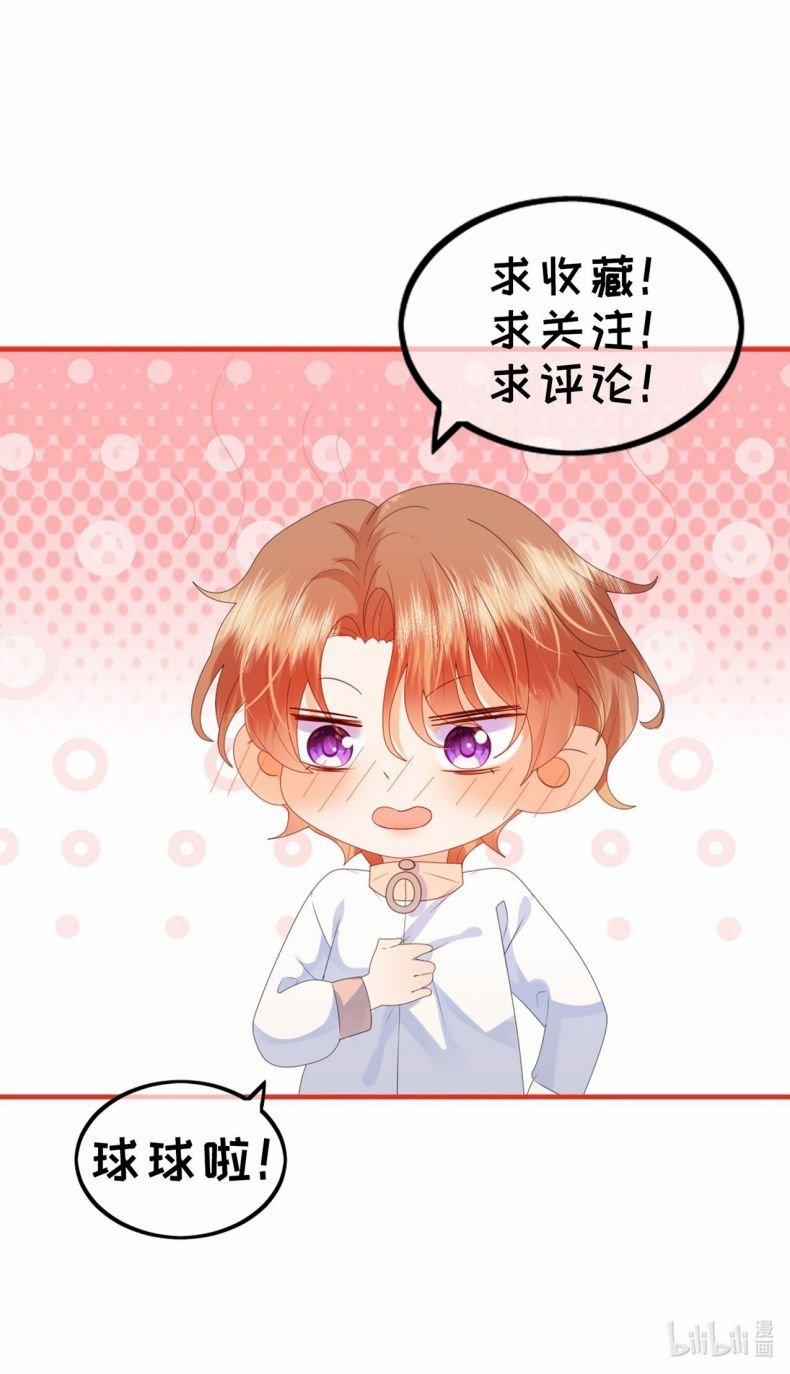 Tình Đầu Hạn Định 19 trang 22