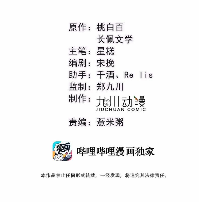 Tình Đầu Hạn Định 2 trang 1