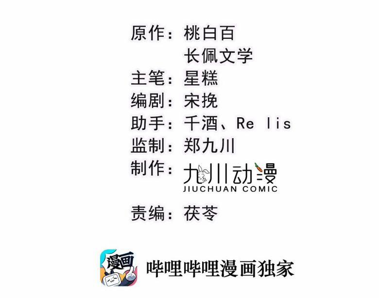 Tình Đầu Hạn Định 20 trang 2