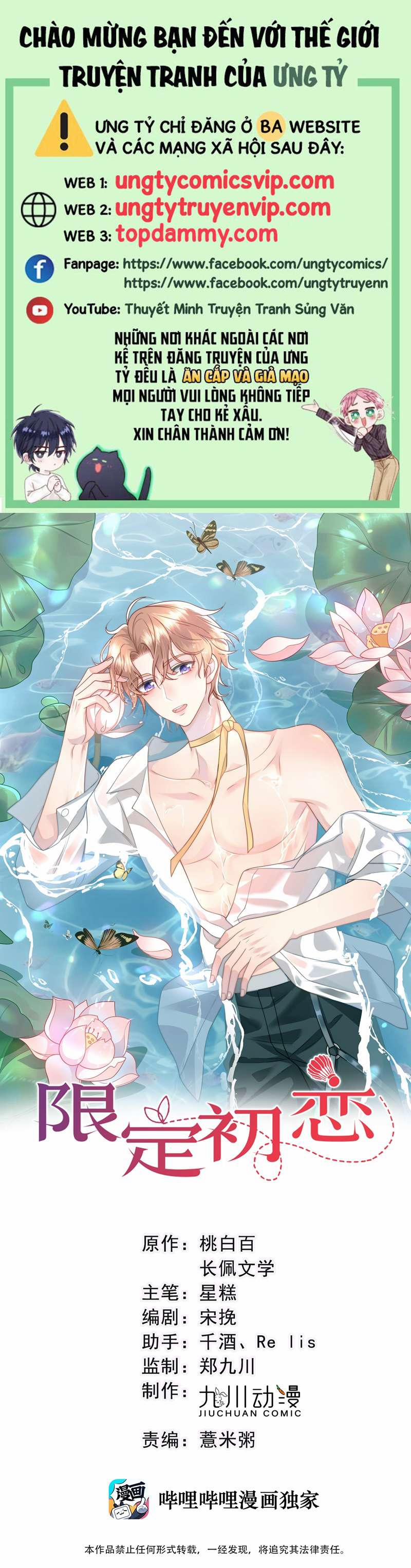 Tình Đầu Hạn Định 4 trang 0