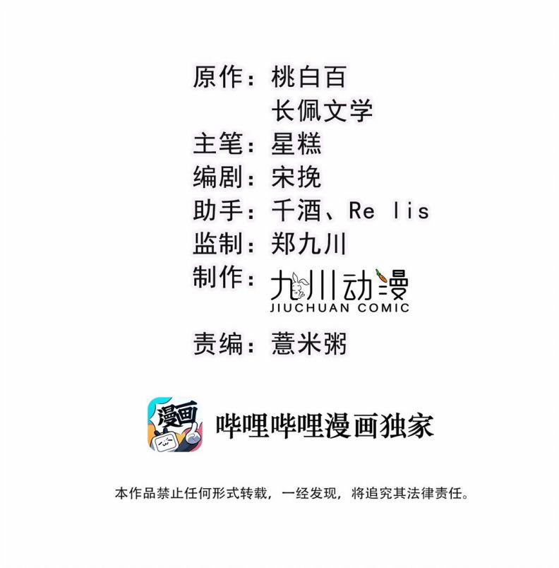 Tình Đầu Hạn Định 6 trang 2